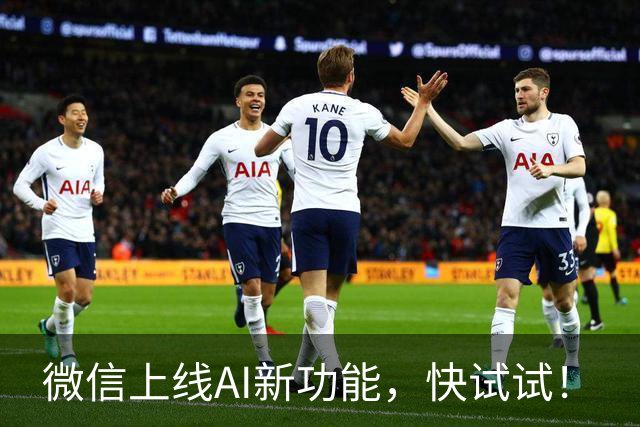 微信上线AI新功能，快试试！