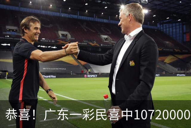 恭喜！广东一彩民喜中10720000元！
