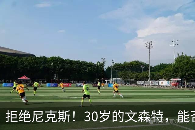 拒绝尼克斯！30岁的文森特，能否重返NBA？