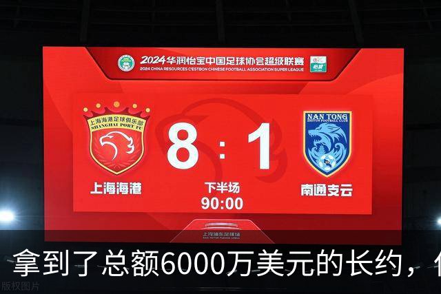 拿到了总额6000万美元的长约，但热火后场新星至今仍没有反过来？