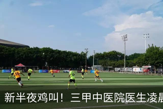 新半夜鸡叫！三甲中医院医生凌晨3点半起床、6点坐诊，张仲景赞成吗？