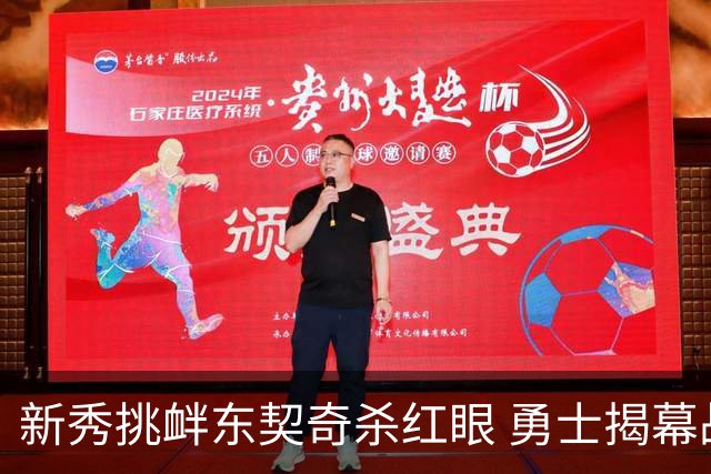 新秀挑衅东契奇杀红眼 勇士揭幕战就掉入深渊