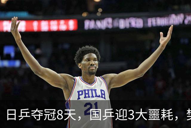 日乒夺冠8天，国乒迎3大噩耗，樊振东首谈退役，王楚钦栽了跟头