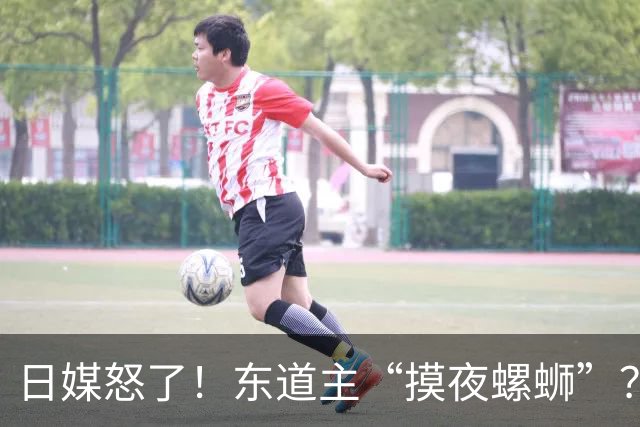 日媒怒了！东道主“摸夜螺蛳”？ 宫崎友花被安排凌晨12点过打比赛