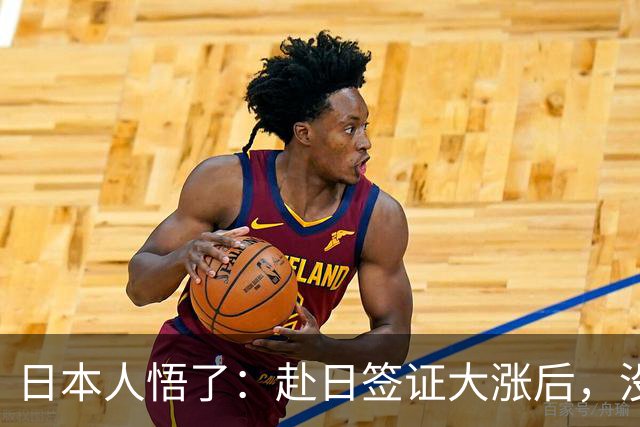 日本人悟了：赴日签证大涨后，没有中国游客的日本，就是一潭死水
