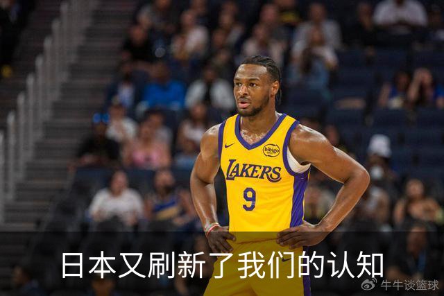 日本又刷新了我们的认知