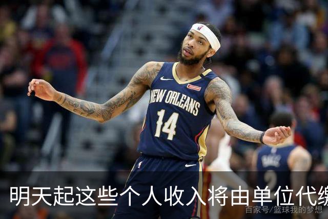 明天起这些个人收入将由单位代缴增值税