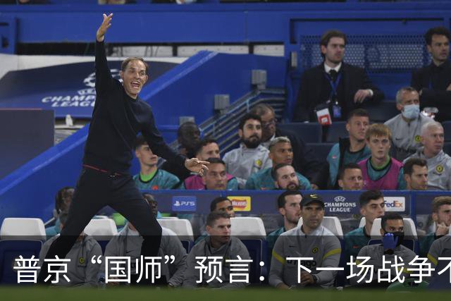 普京“国师”预言：下一场战争不是台海，不是南海，偏偏是这里！