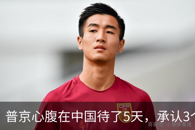 普京心腹在中国待了5天，承认3个月前说错话，还想求中国帮个忙