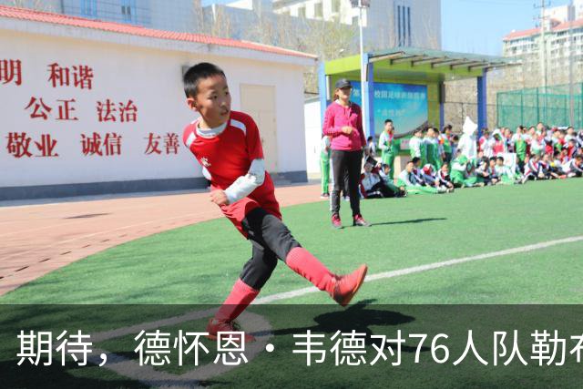 期待，德怀恩·韦德对76人队勒布朗·詹姆斯的神秘暗示引球迷热议