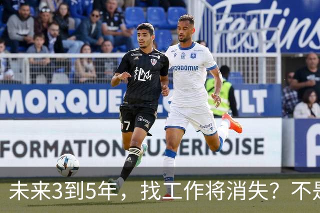 未来3到5年，找工作将消失？不是没岗位，而是雇佣关系正在崩塌