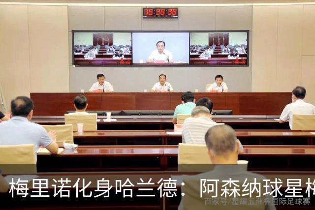 梅里诺化身哈兰德：阿森纳球星梅开二度，助西班牙挺进欧国联八强