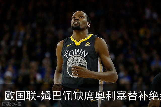 欧国联-姆巴佩缺席奥利塞替补绝杀 法国1-0比利时迎2连胜