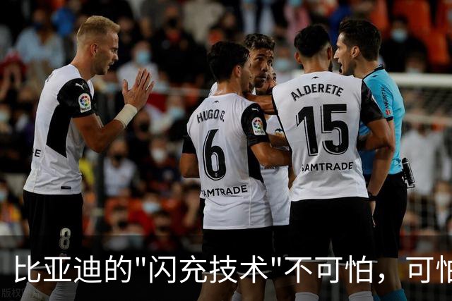 比亚迪的"闪充技术"不可怕，可怕的是，油车可能越来越没活路了