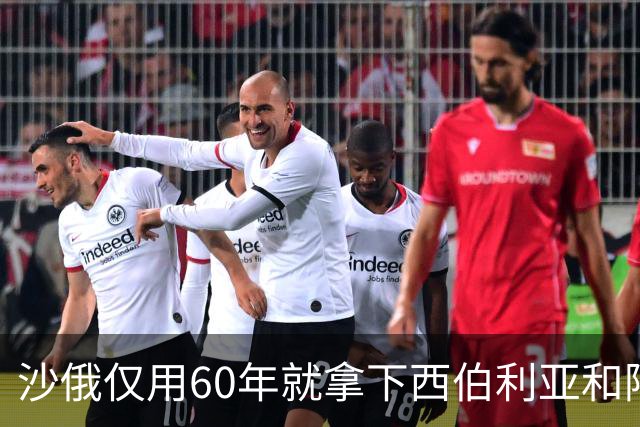 沙俄仅用60年就拿下西伯利亚和阿拉斯加，同时期的中国为何不能？