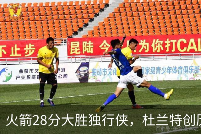火箭28分大胜独行侠，杜兰特创历史第3神迹！这一战不得不承认6个现实：谢泼德该被交易