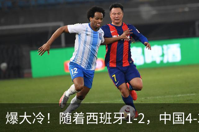 爆大冷！随着西班牙1-2，中国4-3法国，U17女足世界杯8强出炉