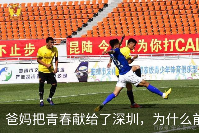 爸妈把青春献给了深圳，为什么前25%的深圳娃连深职大都够不着?