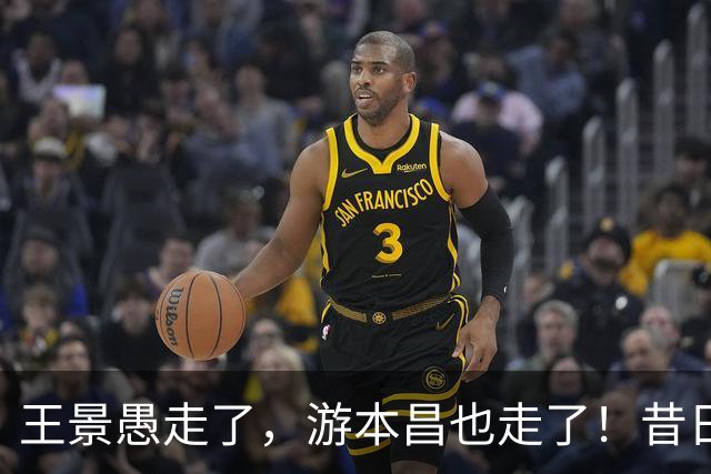 王景愚走了，游本昌也走了！昔日哑剧三杰，只剩90岁王德顺还在拼
