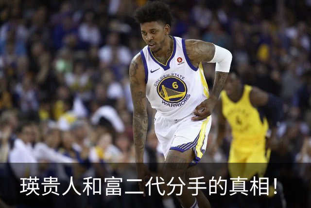 瑛贵人和富二代分手的真相！