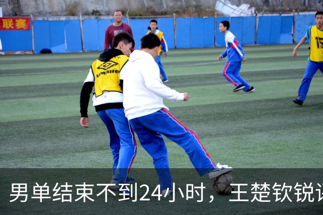 男单结束不到24小时，王楚钦锐评林诗栋，字字珠玑，释放3大信号
