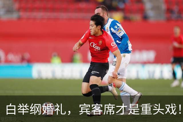 白举纲婚礼，宾客席才是重头戏！张晋蔡少芬胡海泉李承铉齐聚敦煌