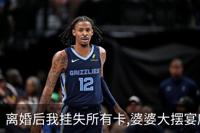 离婚后我挂失所有卡,婆婆大摆宴席6万8一桌,丈夫付款204万时吓傻