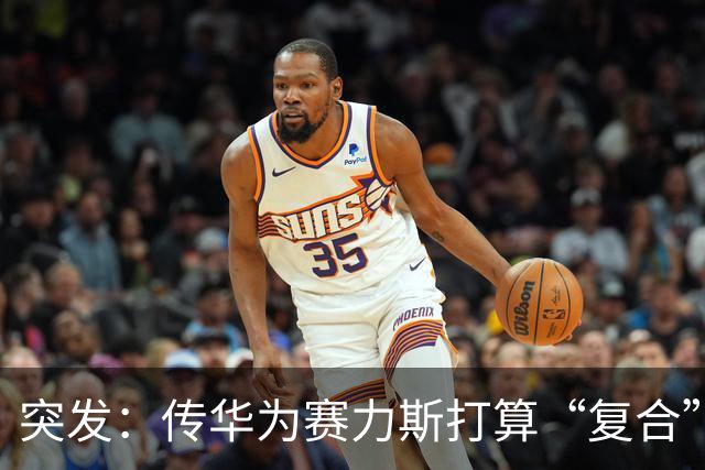 突发：传华为赛力斯打算“复合”！问界模式不变，今晚发声明