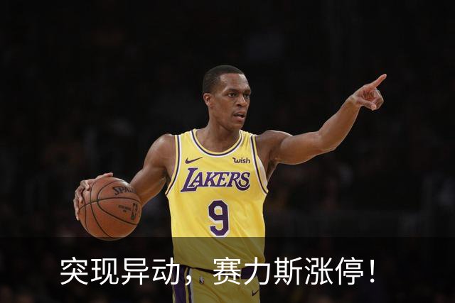 突现异动，赛力斯涨停！