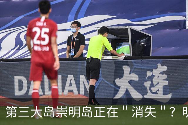 第三大岛崇明岛正在＂消失＂？明明划归上海，为何会被江苏瓜分？