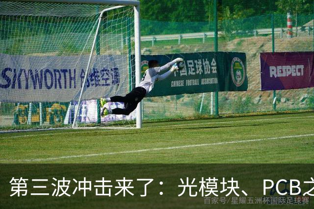 第三波冲击来了：光模块、PCB之后，337调查又把散户吓上热搜