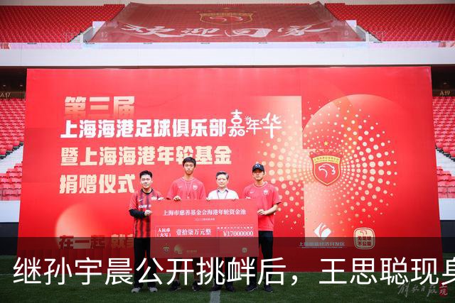 继孙宇晨公开挑衅后，王思聪现身香港，不修边幅但身边美女不断