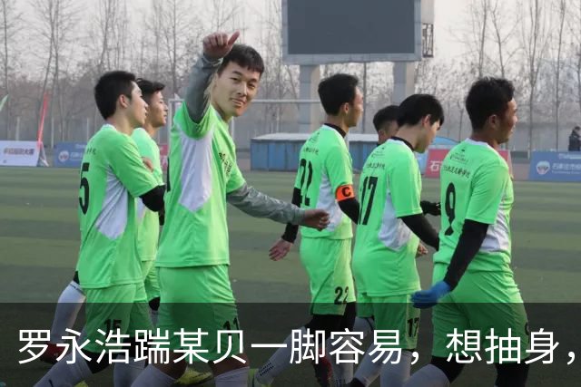 罗永浩踹某贝一脚容易，想抽身，可就没那么容易了