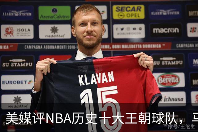 美媒评NBA历史十大王朝球队，马刺第5，公牛第2，湖人3度上榜