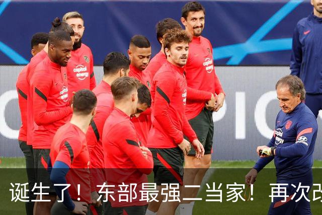 诞生了！东部最强二当家！再次改变NBA争冠格局
