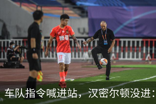 车队指令喊进站，汉密尔顿没进：一次失误丢掉三个位置