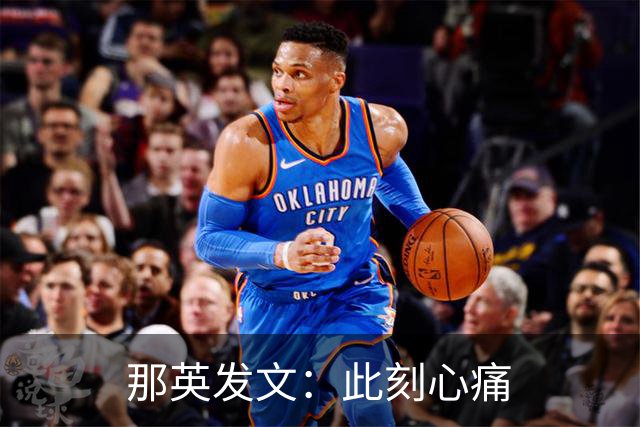 那英发文：此刻心痛