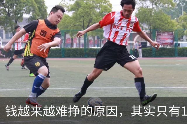 钱越来越难挣的原因，其实只有1个