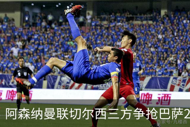 阿森纳曼联切尔西三方争抢巴萨23岁中场，合同锁到2031年