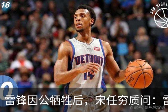 雷锋因公牺牲后，宋任穷质问：雷锋为啥没被提干部？吕清一语道破