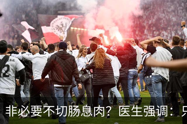 非必要不切肠息肉？医生强调：只要切过息肉，患者要多加关注6点