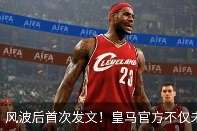 风波后首次发文！皇马官方不仅未道歉，反而发布姆巴佩100球视频