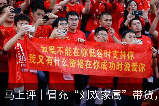 马上评｜冒充“刘欢家属”带货，平台岂能不告不理？