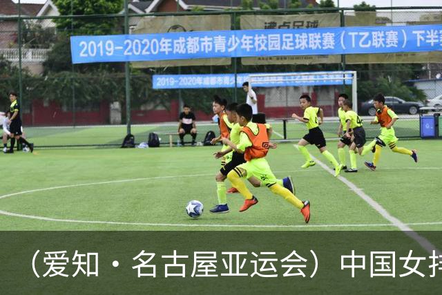 （爱知·名古屋亚运会）中国女排“复仇”泰国队 挺进亚运会决赛
