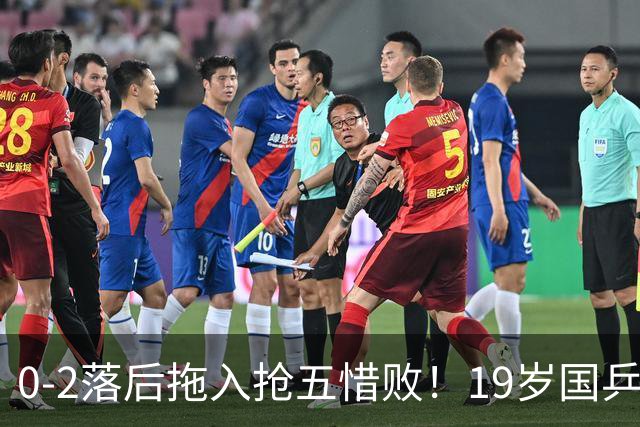 0-2落后拖入抢五惜败！19岁国乒小将未能一黑到底 削发明志还不够