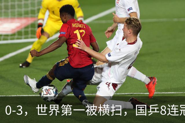 0-3，世界第一被横扫，国乒8连冠遭终结，王楚钦难担大任，张本智和伤口撒盐
