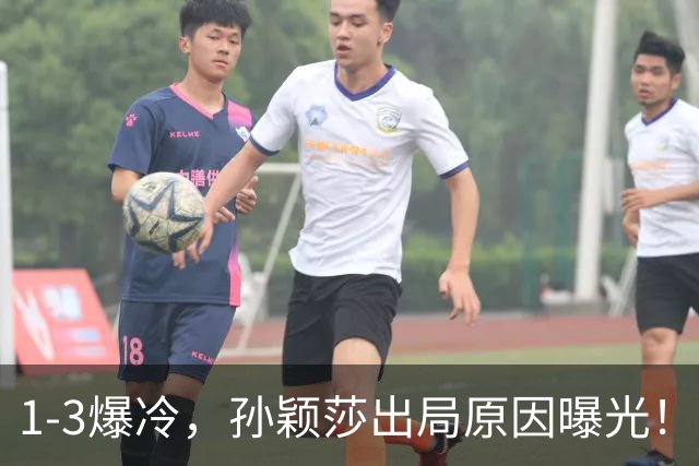 1-3爆冷，孙颖莎出局原因曝光！国乒15岁小将输日本削球手，国乒女单8人晋级16强