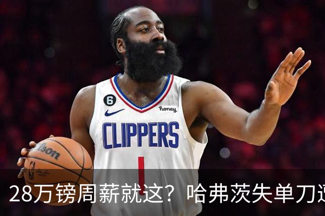 28万镑周薪就这？哈弗茨失单刀遭炮轰，阿森纳三球惨败布莱顿