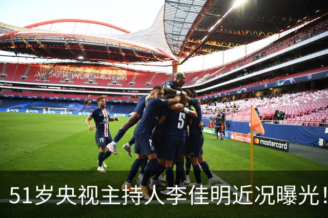 51岁央视主持人李佳明近况曝光！娶大学同学生下一女，如今婚姻很幸福