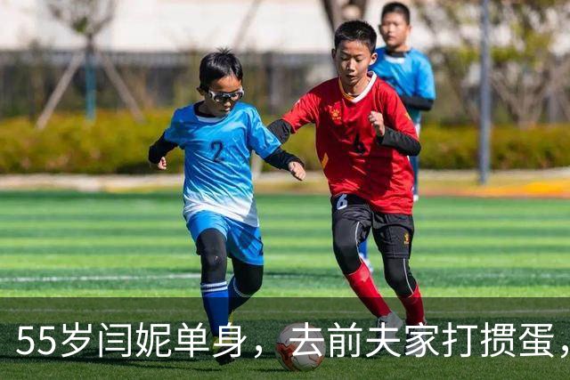 55岁闫妮单身，去前夫家打掼蛋，邹伟现任妻子还给她端吃的
